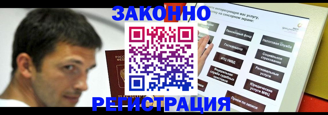 где прописаться в Михайловке