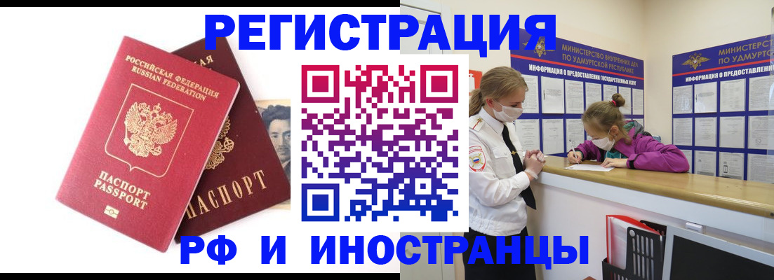 временная регистрация поиск в Михайловке