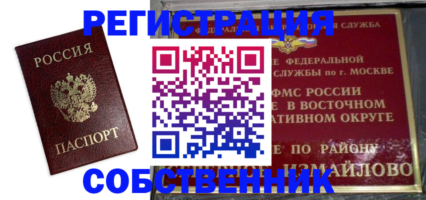 временная регистрация гарантия в Михайловке
