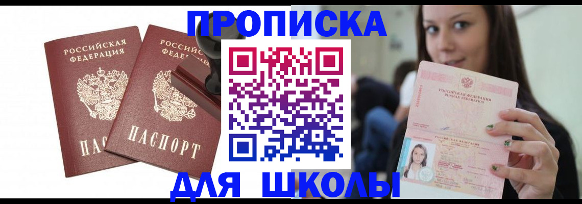 прописка поиск в Михайловке